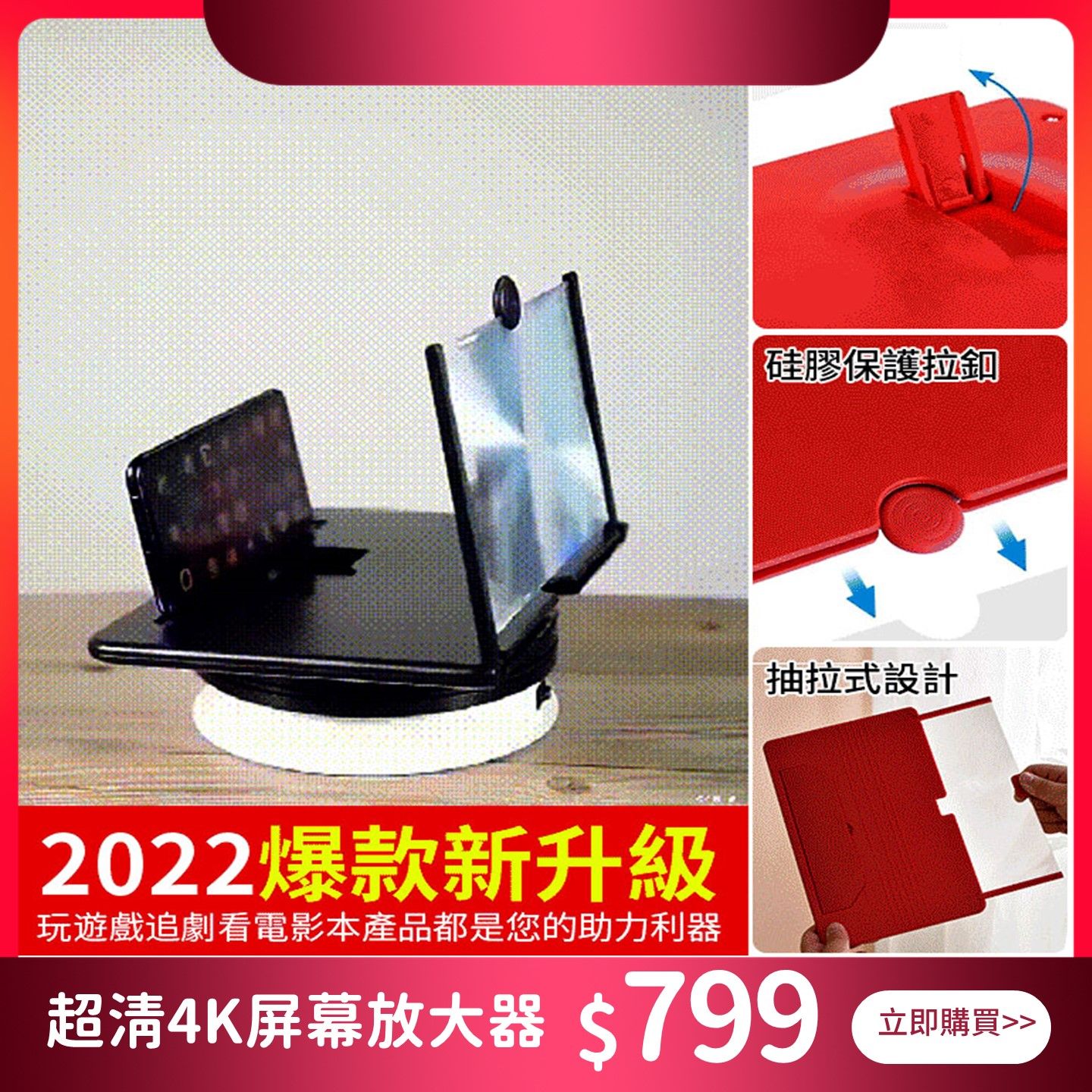 手機支架屏幕放大器